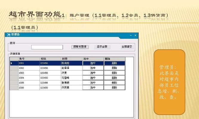 超市显示屏需要什么软件？如何下载安装？  第3张