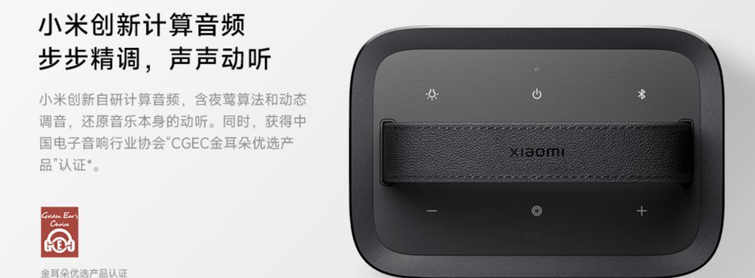 小米音箱如何搜索蓝牙设备？  第1张