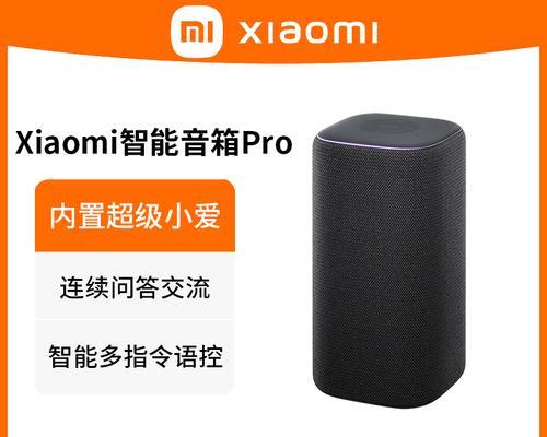 小米音箱如何搜索蓝牙设备？  第3张