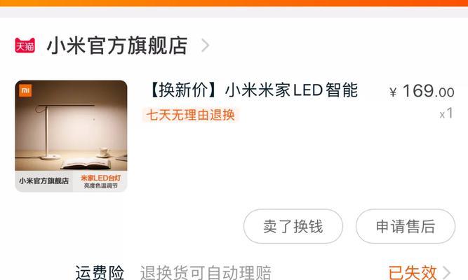 小米散热器亮灯调整方法是什么？  第3张
