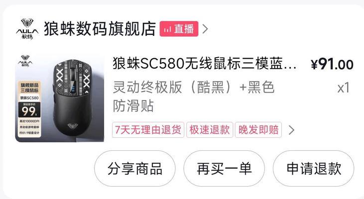 狼蛛鼠标适配器配对步骤是什么？需要注意什么？  第1张