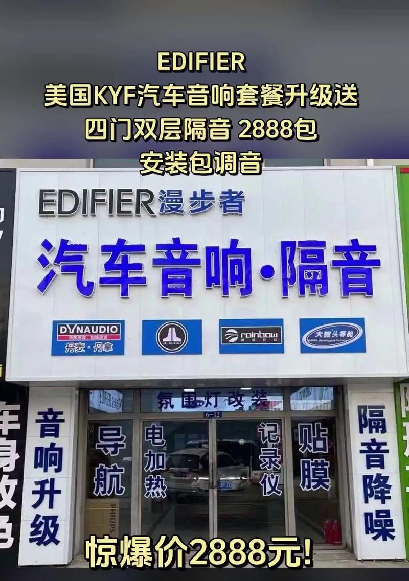 漫步者车载音响设置步骤是什么？  第2张