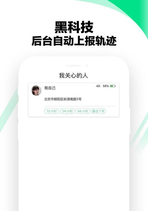 苹果手机雷达匹配方法是什么？匹配过程中可能遇到的问题？  第3张