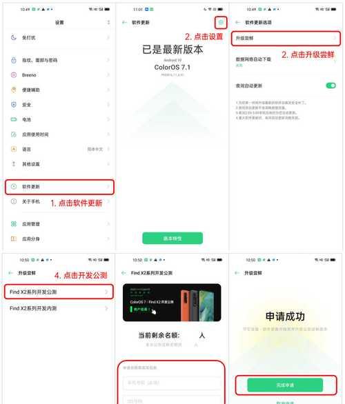 OPPO手机横屏拍照如何设置为满屏？设置步骤是什么？  第1张