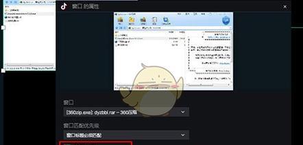 投屏如何投屏在直播伴侣的上部？操作方法和效果如何？  第1张