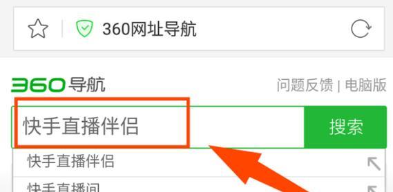 投屏如何投屏在直播伴侣的上部？操作方法和效果如何？  第3张