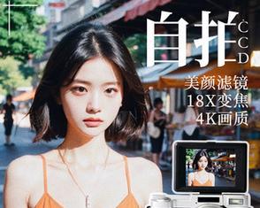 数码相机自拍设置有哪些技巧？如何调整参数拍出好照片？  第1张