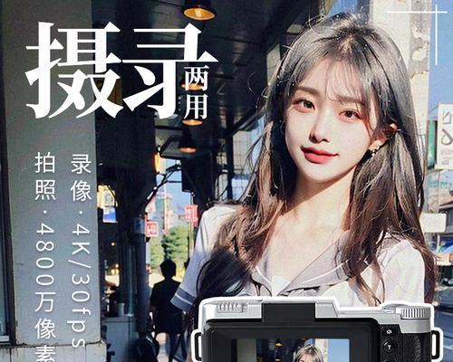 数码相机自拍设置有哪些技巧？如何调整参数拍出好照片？  第3张