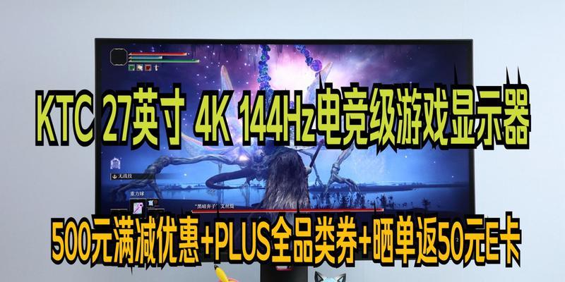 ktc显示器色域调整方法是什么？调整后效果如何？  第1张