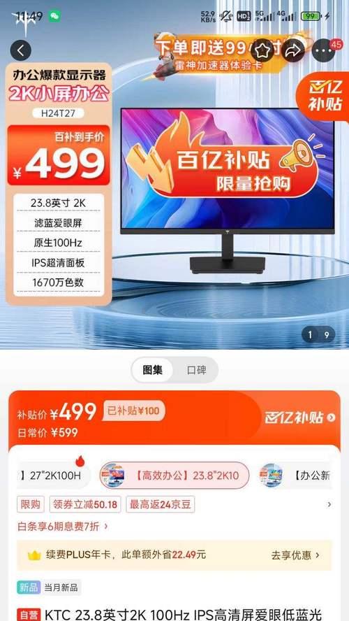 ktc显示器色域调整方法是什么？调整后效果如何？  第2张