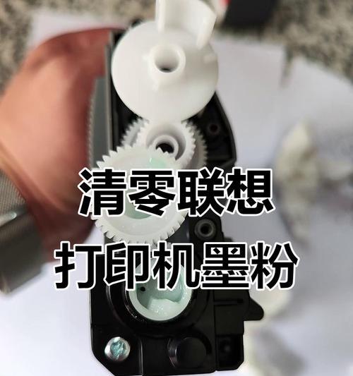 打印机墨盒芯片清零方法？清零后如何避免故障？  第2张