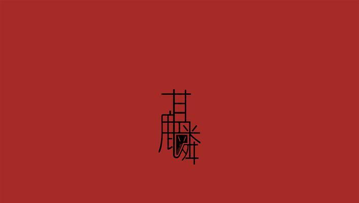 麒麟系统添加新字体的步骤是什么？有哪些字体推荐？  第2张
