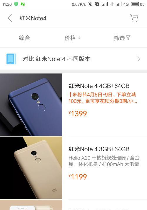 小米平板显示未响应的解决方法是什么？如何预防？  第1张