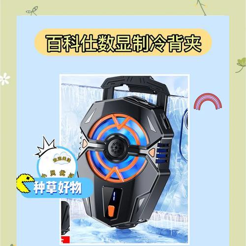明睿散热器手机的使用方法是什么？使用过程中需要注意什么？  第2张