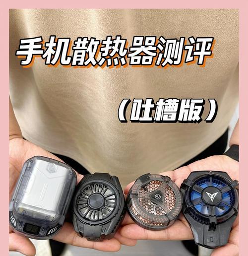 明睿散热器手机的使用方法是什么？使用过程中需要注意什么？  第3张