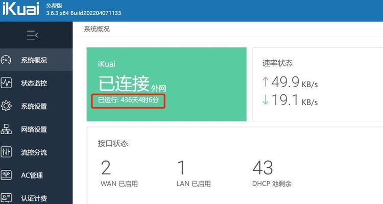 荣誉路由器重启密码的方法是什么？重启后如何重新设置密码？  第2张