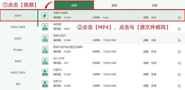 荣耀视频转换器的使用方法是什么？转换效果如何？  第2张