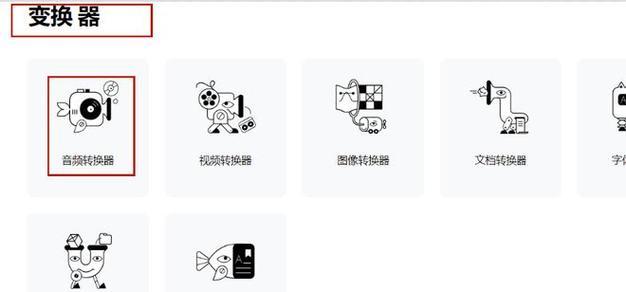 荣耀视频转换器的使用方法是什么？转换效果如何？  第3张