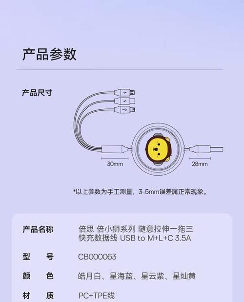 如何自制一条数据线？自制数据线的步骤是什么？  第1张