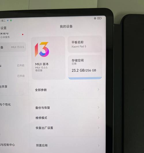如何判断小米平板6是否为新机？  第1张
