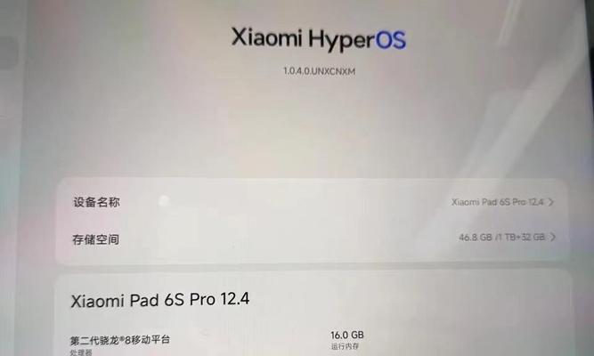 如何判断小米平板6是否为新机？  第3张