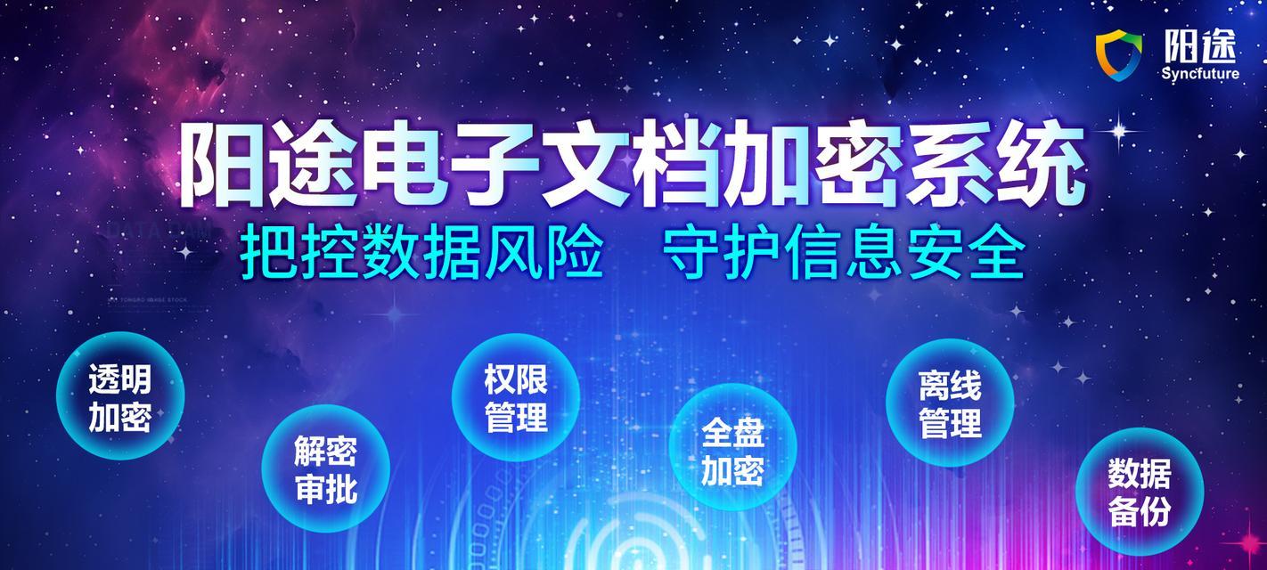 电脑系统加密功能如何关闭？关闭后如何保护数据安全？  第1张