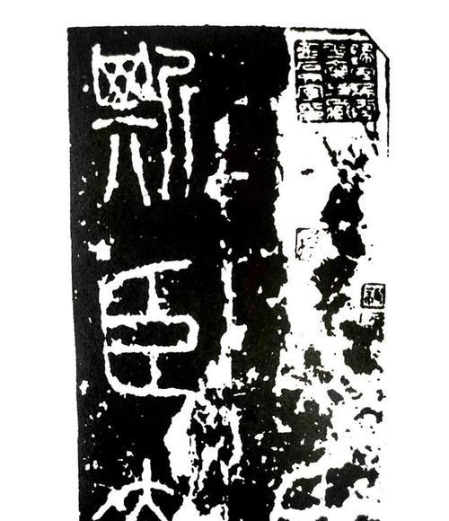 朱文小篆转换器怎么用？转换器的使用技巧和常见问题有哪些？  第2张