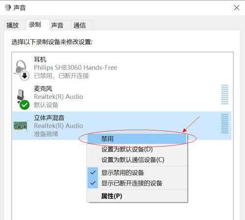 投屏关闭笔记本声音的方法是什么？如何恢复？  第2张