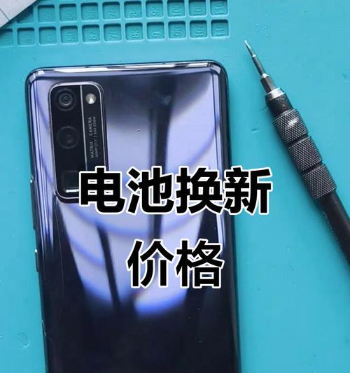 荣耀手机电池更换步骤是什么？更换后能延长使用寿命吗？  第1张