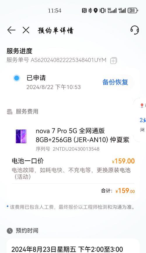 荣耀手机电池更换步骤是什么？更换后能延长使用寿命吗？  第3张