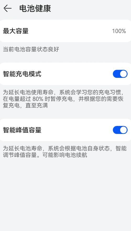 荣耀手机电池更换步骤是什么？更换后能延长使用寿命吗？  第2张