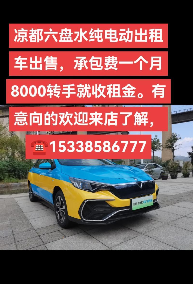 电瓶车租赁购车流程有哪些？  第1张