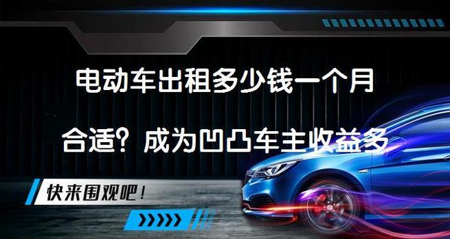 电瓶车租赁购车流程有哪些？  第3张