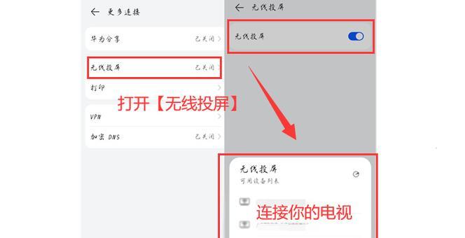 华为投屏电视如何设置横屏？横屏设置后会有哪些影响？  第1张