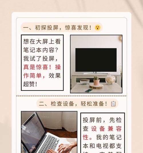 华为投屏电视如何设置横屏？横屏设置后会有哪些影响？  第2张