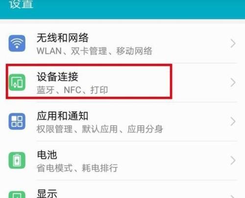 华为投屏电视如何设置横屏？横屏设置后会有哪些影响？  第3张