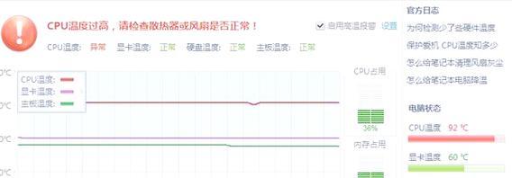 电脑过热问题如何有效解决？  第1张