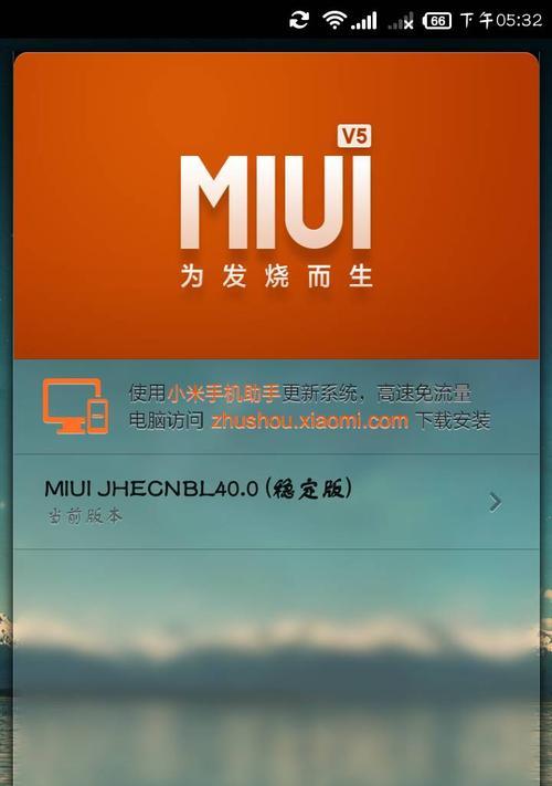 红米电脑查看已安装系统的方法是什么？系统信息有哪些？  第2张