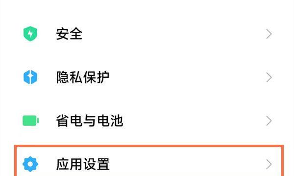 红米13r长截屏功能如何启用？  第3张