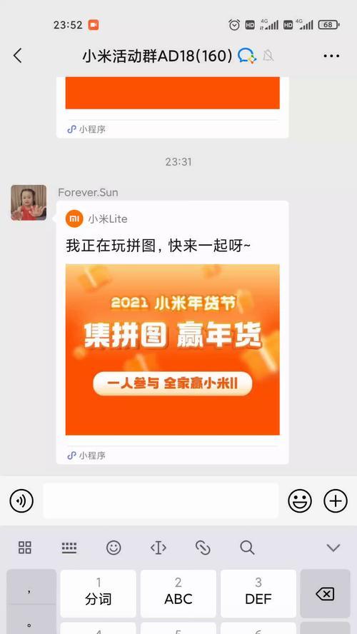 小米13键盘字体设置方法是什么？  第1张