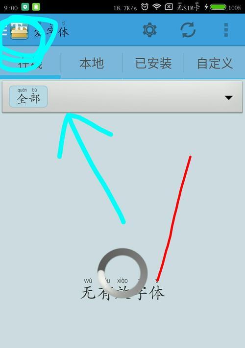 小米13键盘字体设置方法是什么？  第2张