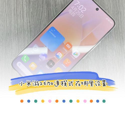 小米手机青少年模式怎么开启？设置后有哪些限制？  第1张