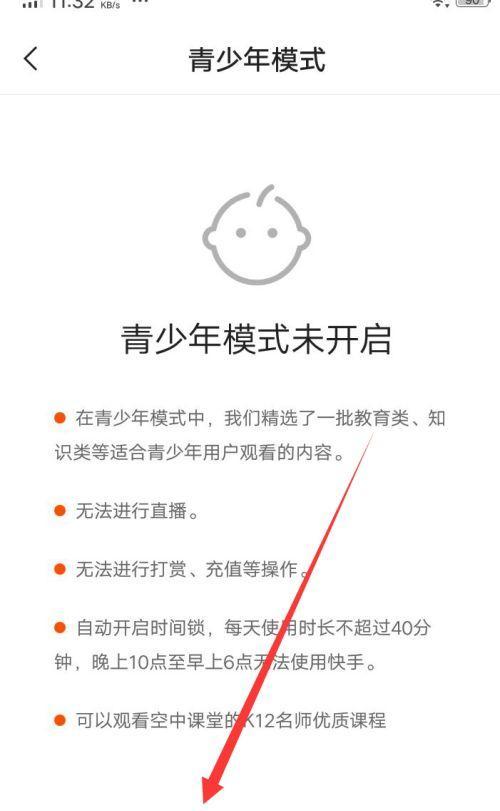 小米手机青少年模式怎么开启？设置后有哪些限制？  第2张