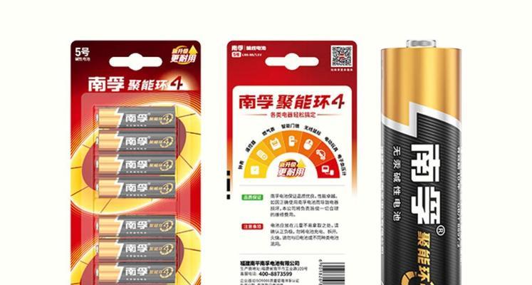 南孚电池被禁的原因是什么？被禁后有何替代品？  第1张