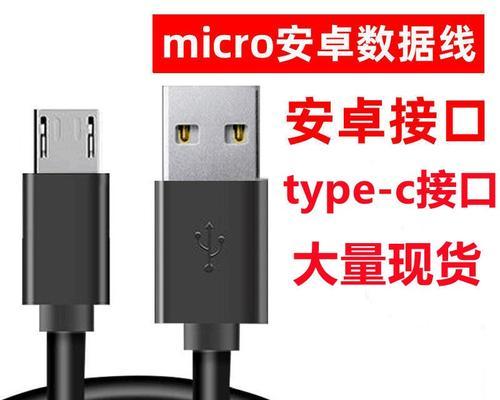原生安卓数据线的正确使用方法是什么？使用后数据传输速度如何？  第1张