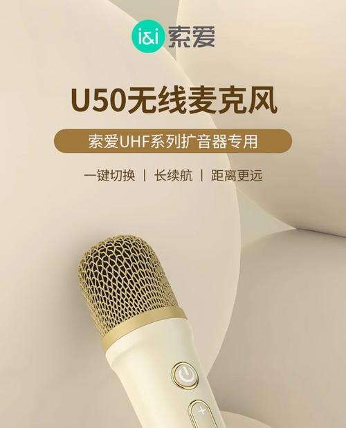 麦克风索爱的音质如何？使用体验怎么样？  第2张