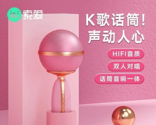 麦克风索爱的音质如何？使用体验怎么样？  第1张