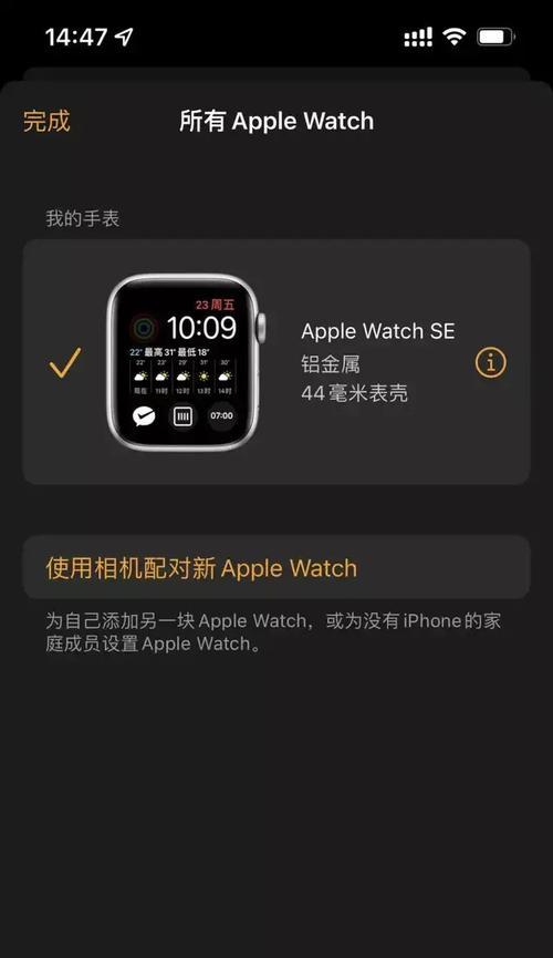 苹果手表截图视频的操作步骤是什么？截图视频后如何保存？  第2张