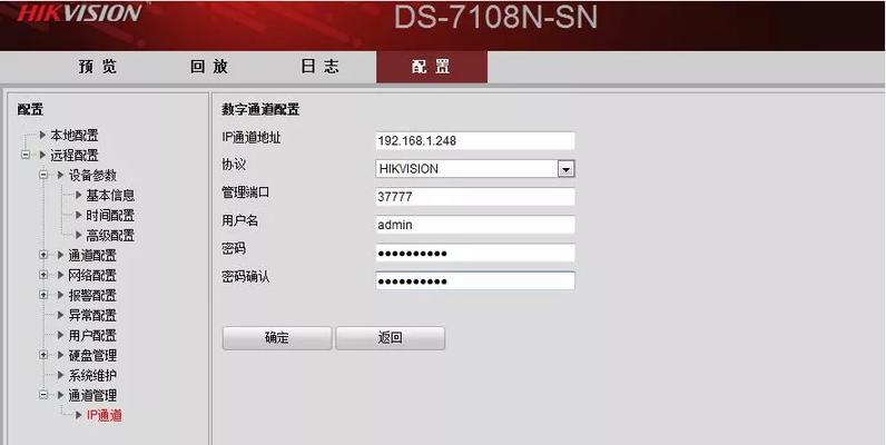 小豚看家加入海康录像机步骤？  第1张