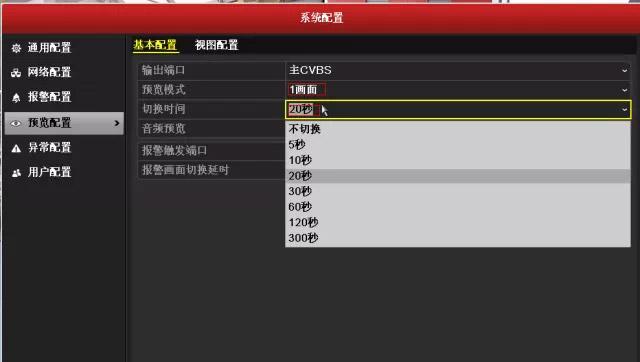 小豚看家加入海康录像机步骤？  第2张